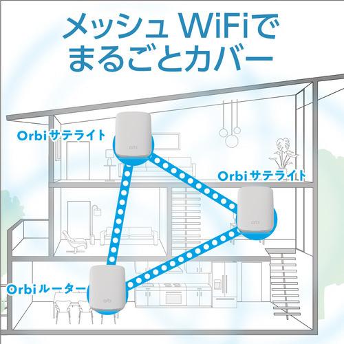 NETGEAR RBK352-100JPS AX1800 Orbi WiFi 6 Micro メッシュWiFi システム スターターキット2台セット｜yamada-denki｜04