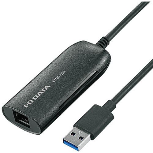 アイ・オー・データ機器 ETQG-US3 USB 3.2 Gen 1(USB 3.0)接続 2.5ギガビット有線LANアダプター