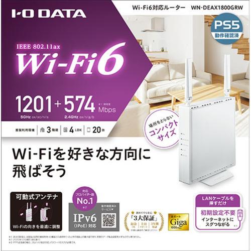 アイ・オー・データ機器 WN-DEAX1800GRW WIFIルーター Wi-Fi6対応 デュアルバンド 1201+574Mbps ホワイト｜yamada-denki｜02
