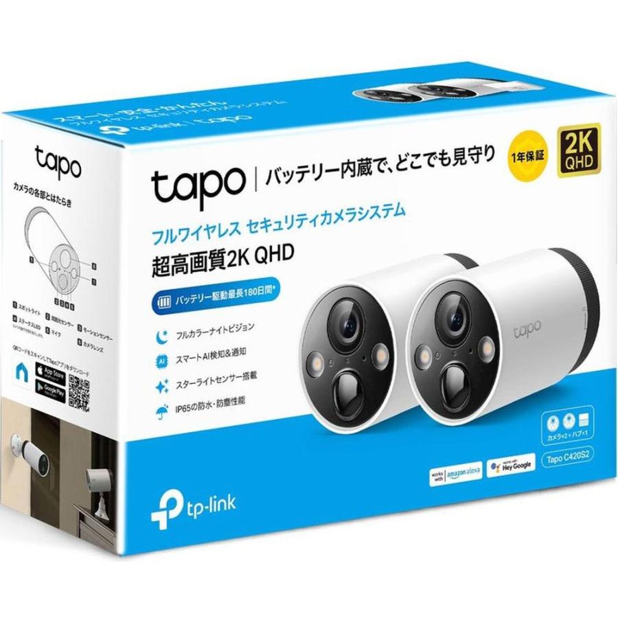 ティーピーリンクジャパン フルワイヤレスセキュリティカメラシステム 
