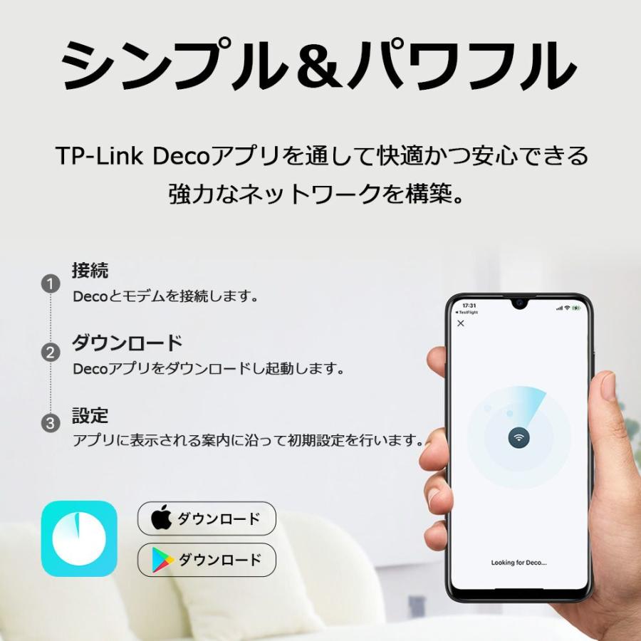 ティーピーリンクジャパン SIM フリー 5G対応Wi-Fi6メッシュルーター