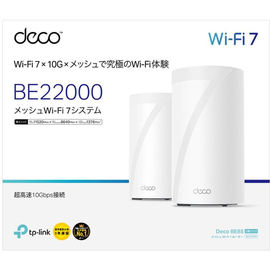 新品TP-Link WiFi7 ルーター BE22000 Deco BE85