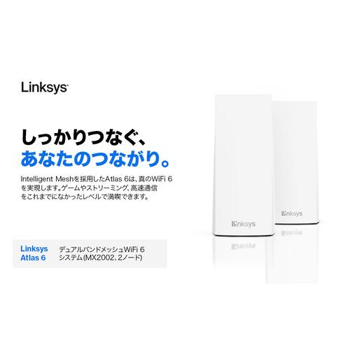 LINKSYS MX2002-JP AX3000 Wi-Fi6 デュアルバンド メッシュルーター 2