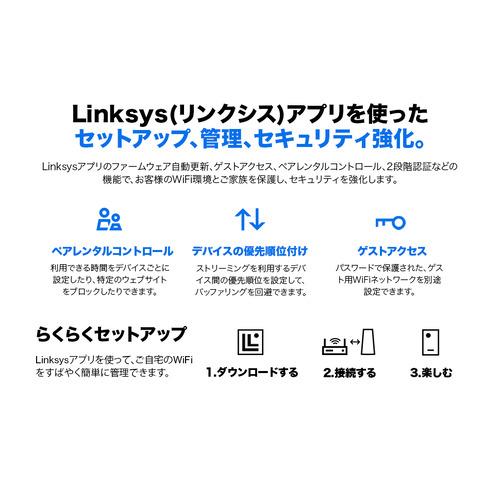 LINKSYS MX2002-JP AX3000 Wi-Fi6 デュアルバンド メッシュルーター 2個パック MX2002JP_14