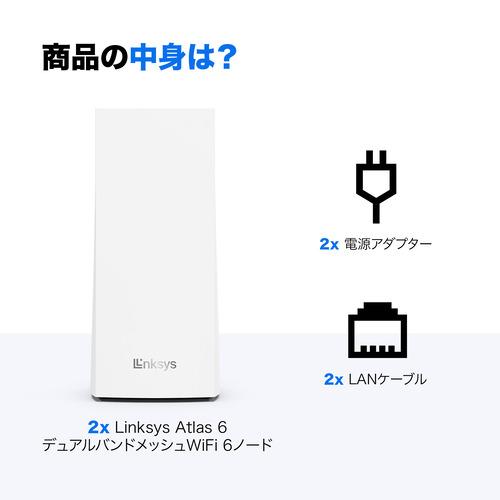 LINKSYS MX2002-JP AX3000 Wi-Fi6 デュアルバンド メッシュルーター 2