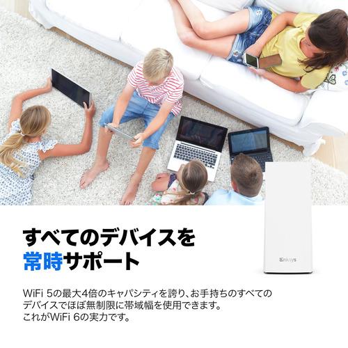 LINKSYS MX2002-JP AX3000 Wi-Fi6 デュアルバンド メッシュルーター 2個パック MX2002JP_6