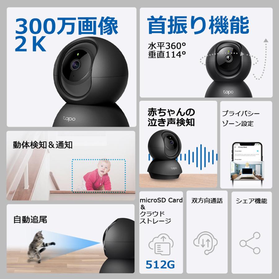 【推奨品】TP-Link(ティーピーリンク) Tapo C211 見守りWi-Fiカメラ 1080pナイトビジョン 動作検知 双方向通話 3年保証 【推奨品】TP-Link(ティーピーリンク) Tapo C211 見守りWi-Fiカメラ 1080pナイトビジョン 動作検知 双方向通話 3年保証