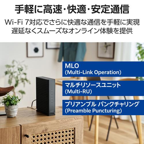 エレコム WRC-BE36QS-B Wi-Fi 7 2882+688Mbps 2.5Gルーター