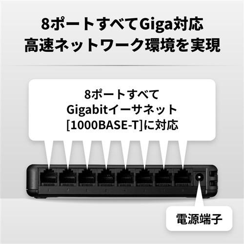 BUFFALO LSW7GT8EPWH Giga対応 スイッチングハブ 8ポート 電源外付け