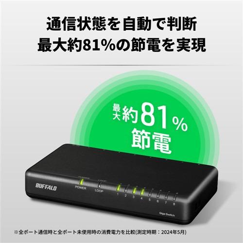 BUFFALO LSW7GT8EPWH Giga対応 スイッチングハブ 8ポート 電源外付け