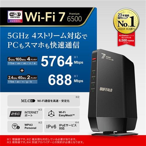 BUFFALO WSR6500BE6PBK Wi-Fi 7(11be)対応デュアルバンドWi-Fiルーター