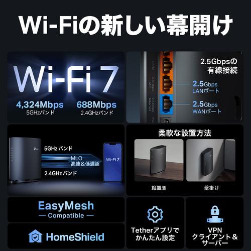 TP-Link Archer BE5000 Wi-Fi 7 無線LANルーター 4324+688Mbps 2.5ギガ