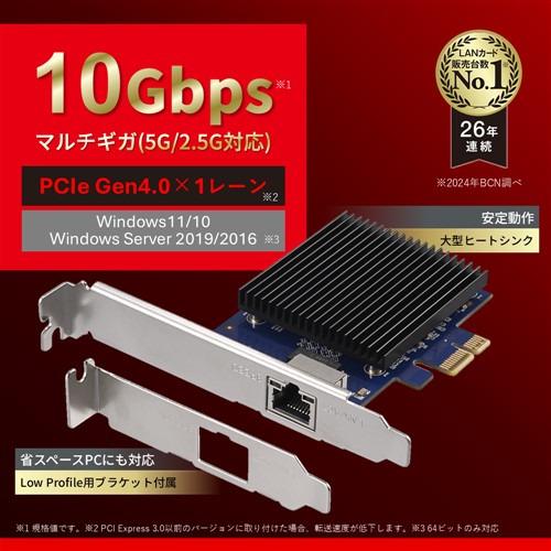 BUFFALO LGYPCIEMG3 10GbE対応 PCI Express バス用LANカード Wake on