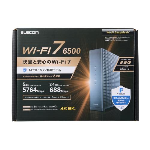 エレコム　WRC-BE36QS-B WiFi7ルーター エレコム、Wi-Fi 7対応ルーター「WRC-BE36QS-B」を8月下旬に発売へ
