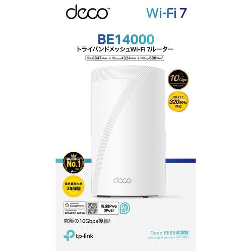 TP-Link Deco BE14000 BE68 Wi-Fi 7 ルーター Deco BE68 | BE14000 Tri-Band Whole Home Mesh WiFi 7 System | TP