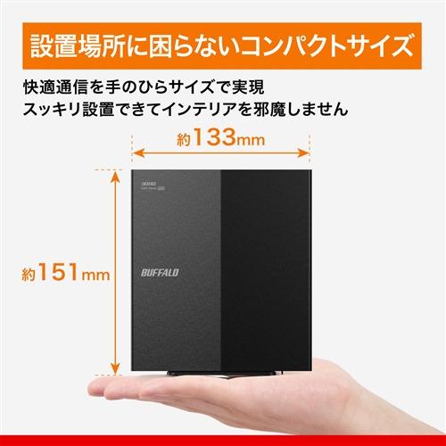 BUFFALO WSR3000AX4L 無線LAN親機 Wi-Fi 6対応 ビームフォーミング MU