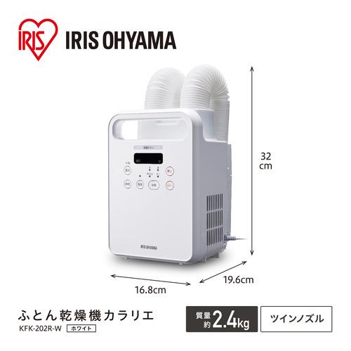 新品未開封 アイリスオーヤマ ふとん乾燥機 KFK-W1-WP IRIS OHYAMA（アイリスオーヤマ） 布団乾燥機 ダニ 布団乾燥機袋