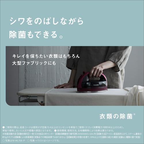 推奨品】パナソニック NI-WL708-K コードレススチームアイロン 