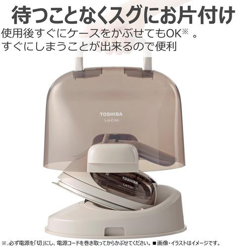 【新品未使用】東芝 コードレススチームアイロン LaCoo ベージュ 保証書付き 東芝 TA-FV570(N) コードレススチームアイロン La・Coo 美ラクルベース