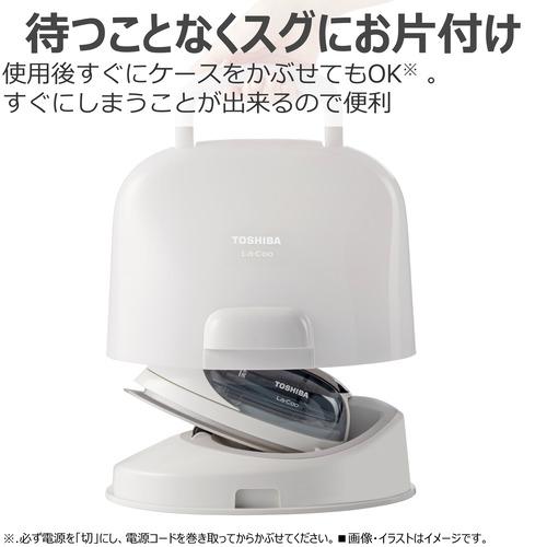 東芝 TA-FV470(L) コードレススチームアイロン La・Coo 美ラクルベース