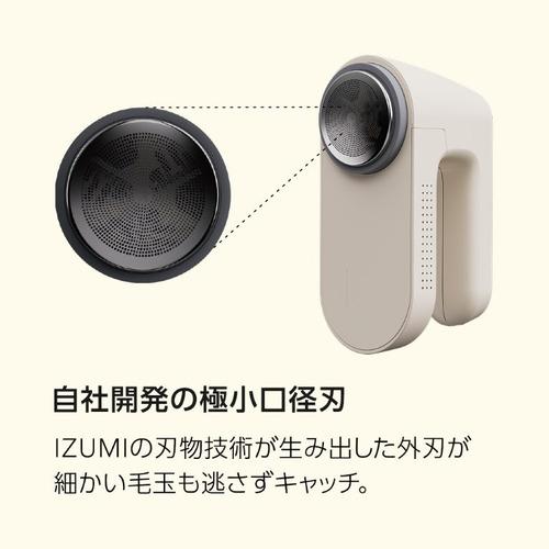 IZUMI KC-NW825-K 毛玉取り器 着たままカット可 スイッチで選べる2つの