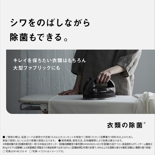 パナソニック NI-WL410-W コードレススチームアイロン シルバーチタンW