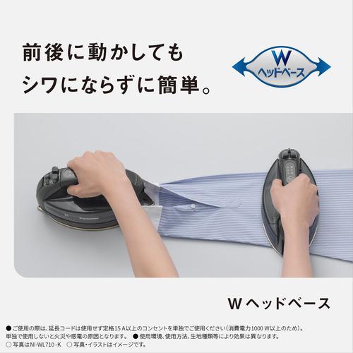 パナソニック NI-WL710-K コードレススチームアイロン ミラーマジ軽W