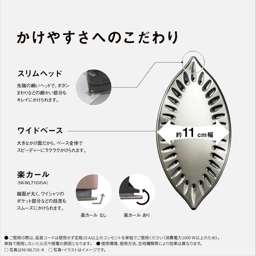 期間限定クーポン6/19〜7/12迄】パナソニック NI-WL710-K コードレス