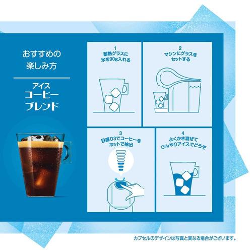 Nestle（ネスレ） ドルチェグスト専用カプセル 「アイスコーヒー
