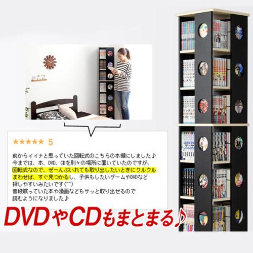 ホームテイスト SWK-7--DBR 回転式の本棚！回転コミックラック(7段