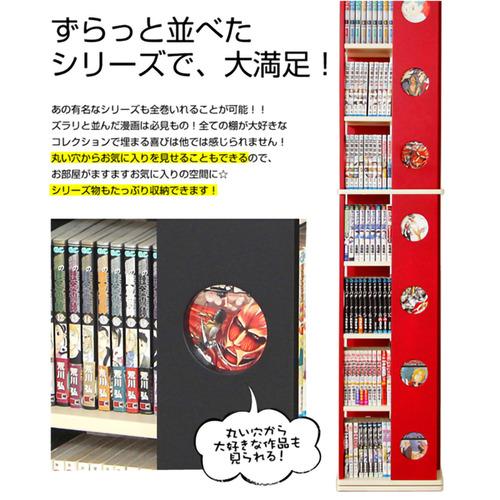ホームテイスト SWK-7--DBR 回転式の本棚！回転コミックラック(7段