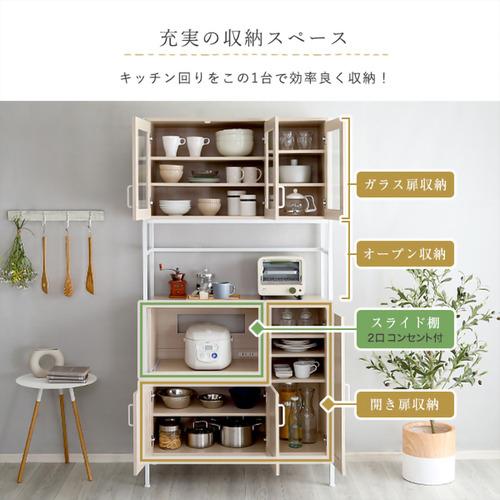 ホームテイスト FRA-1890--WOK さわやかなオシャレ食器棚【Frais-フレ-】 ホワイトオーク_3