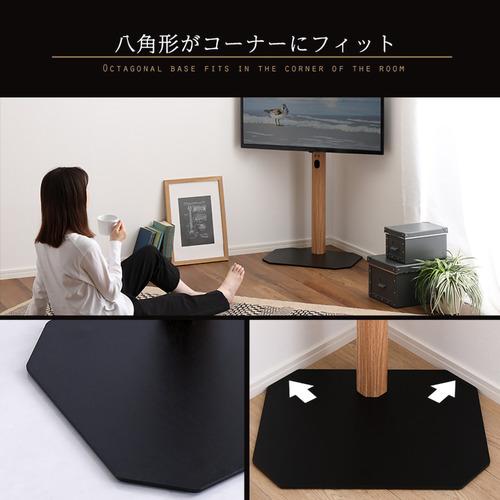 ホームテイスト OTGT--WAL 木目が美しい八角壁寄せテレビスタンド ロータイプ ウォールナット_7