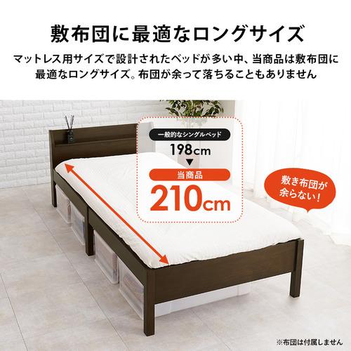 萩原 MB-5096S-DBR 組立簡単 シングルベッド ダークブラウン