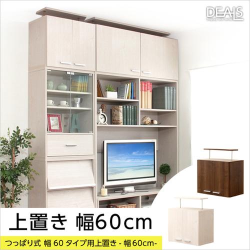 ホームテイスト DSP-UE60--WOK 収納家具【DEALS-ディールズ-】上置き60cm ホワイトオーク_12