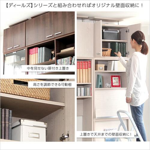 ホームテイスト DSP-UE60--WOK 収納家具【DEALS-ディールズ-】上置き60cm ホワイトオーク_6