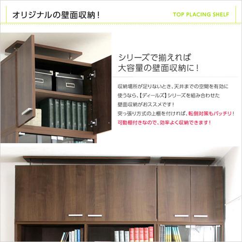 ホームテイスト DSP-UE60--WOK 収納家具【DEALS-ディールズ-】上置き60cm ホワイトオーク_9