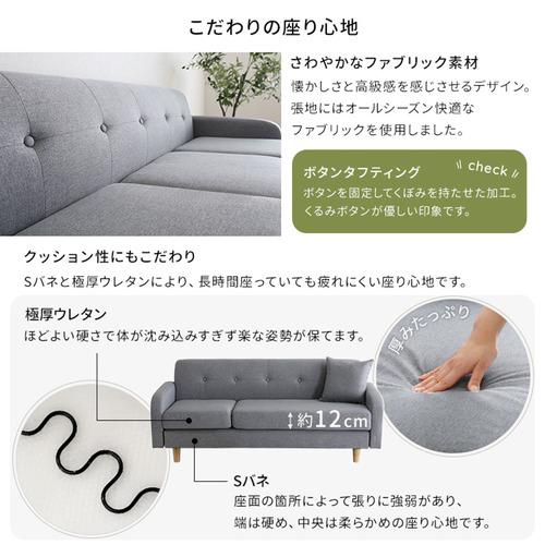 ホームテイスト ZCT-3P--CG 3人掛けカウチソファ【Zecta-ゼクター