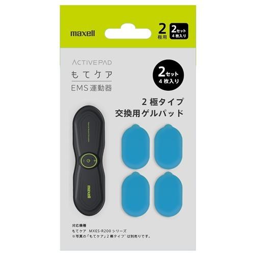 マクセル Mxes 0gel2p 交換用ゲルパッド Ems運動器 Activepad もてケア 2極タイプ用 2セット 4枚入 ヤマダ電機 Paypayモール店 通販 Paypayモール