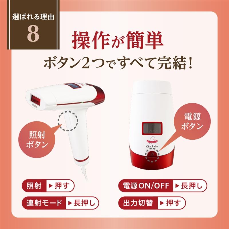 シーズラボ T009i フォトEPC 光美顔&光脱毛器 ドクターシーラボ 