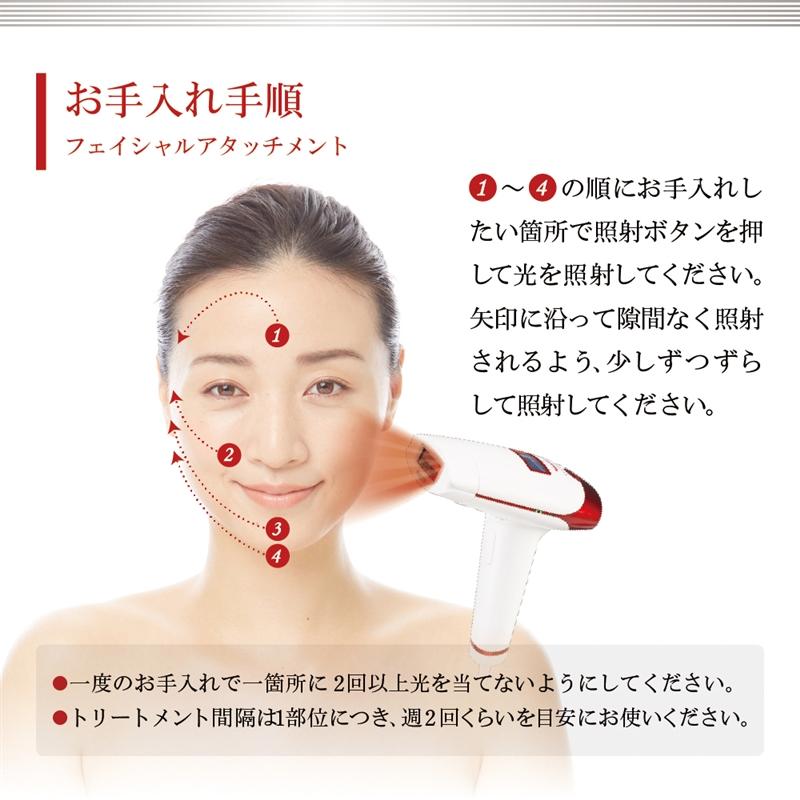 シーズラボ T009i フォトEPC 光美顔&光脱毛器 ドクターシーラボ 