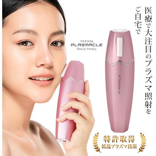 早い者勝ち訳あり！ セブンビューティー 30863(プラズマクル) プラズマクル 【LWH7101313997】(25888円)