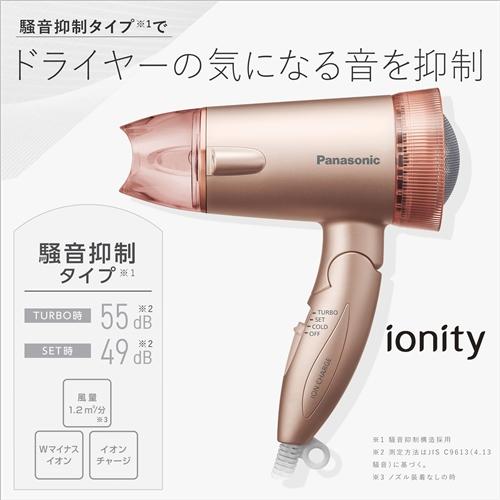 パナソニック EH-NE5C-P ヘアードライヤー イオニティ ピンクEHNE5CP