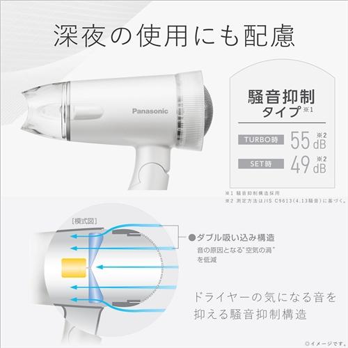 Panasonic（パナソニック） EH-NE5C-W ヘアードライヤー イオニティ 白