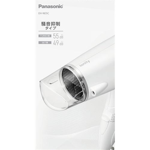 Panasonic（パナソニック） EH-NE5C-W ヘアードライヤー イオニティ 白