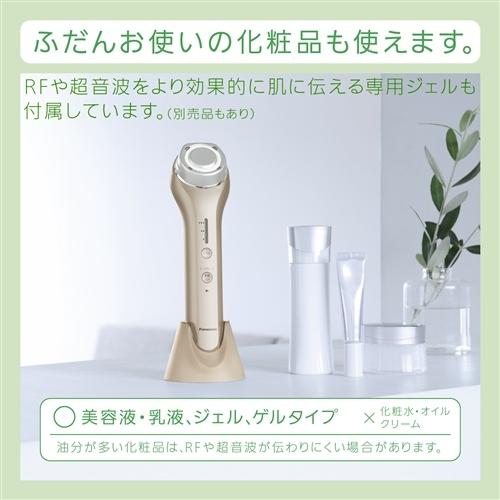 【ヤマダデンキ】パナソニック EH-SR74-N RF美顔器 ゴールド調EHSR74N|yamada-denki|09