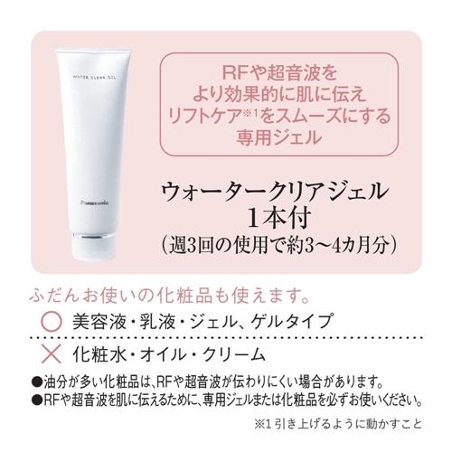 【ヤマダデンキ】パナソニック EH-SR74-N RF美顔器 ゴールド調EHSR74N|yamada-denki|10