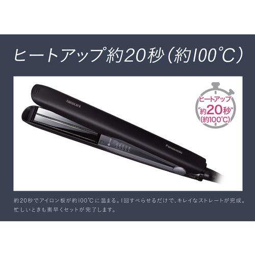 パナソニック(Panasonic) EH-HS0J-K(ブラック) ストレート パナソニック EH-HS0J-K ストレートアイロン ナノケア ブラック