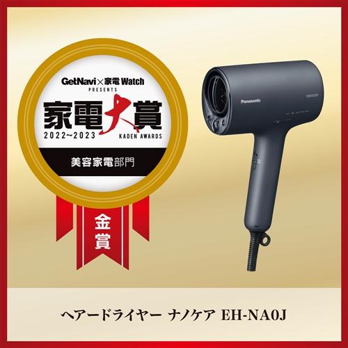 【期間限定ギフトプレゼント】パナソニック EH-NA0J-W ヘアードライヤー ナノケア ウォームホワイト｜yamada-denki｜02