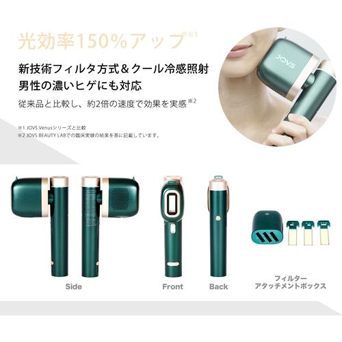 JOVS J978 光脱毛器 T3 Pro max : ヤマダデンキ Yahoo!店 - 通販 JOVS J978 光脱毛器 T3 Pro max : ヤマダデンキ Yahoo!店 - 通販
